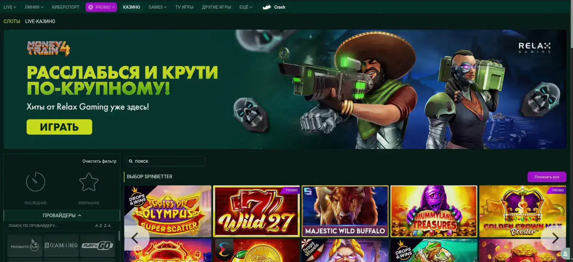 Интерфейс официального сайта Ramenbet casino